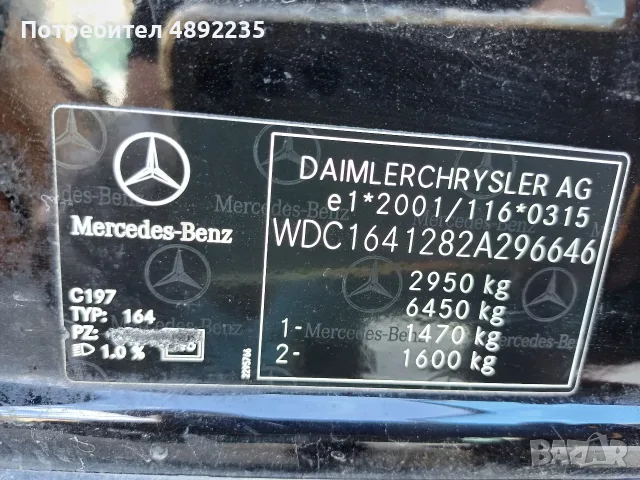 mercedes ML 420 cdi на части, снимка 11 - Автомобили и джипове - 56287741