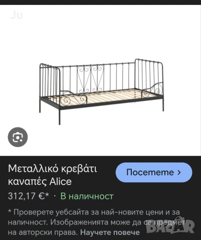 легла за детска стая Икея Minnen, снимка 6 - Мебели за детската стая - 53588328