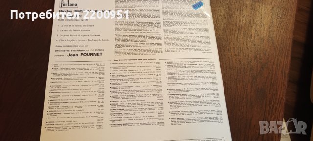 RIMSKY-KORSAKOV, снимка 4 - Грамофонни плочи - 41263345