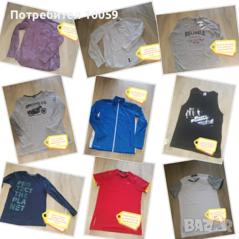 Мъжки/юношески блузи S-M