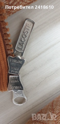 Lacoste Full Zip Mens Size 6 - XL  НОВО! ОРИГИНАЛ! Мъжко Горнище с цял цип!, снимка 9 - Спортни дрехи, екипи - 53384127