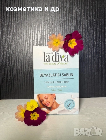 Козметика цени започващи от 0,80€ до 5€, снимка 5 - Други - 53844230