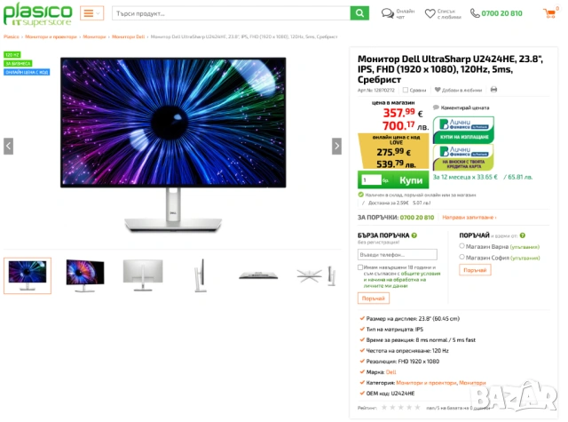 Dell UltraSharp 24 USB-C Hub Monitor - U2424HE, снимка 2 - Монитори - 53708776