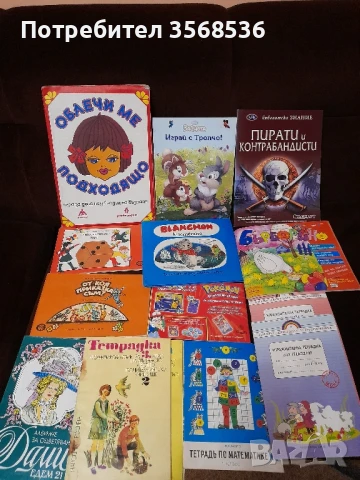 Книги за всяка възраст, снимка 12 - Детски книжки - 50630767