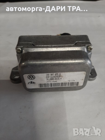Датчик за ЕСП за Фолкваген Шаран 2 2006г./Datchik za ESP Volkswagen Sharan II