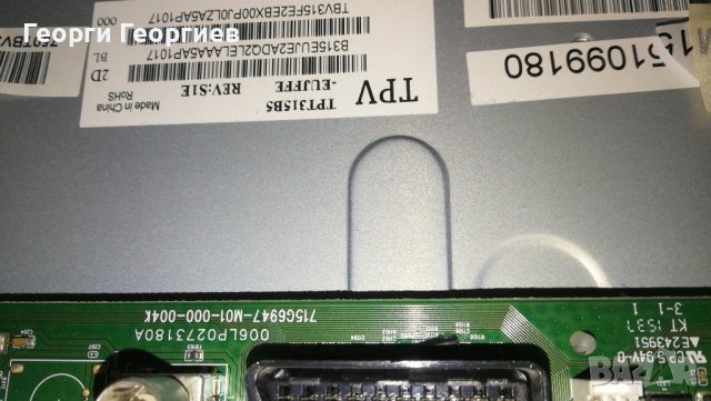 Продавам Philips 32PFH4100/88 работещ, за части. , снимка 9 - Части и Платки - 41799323