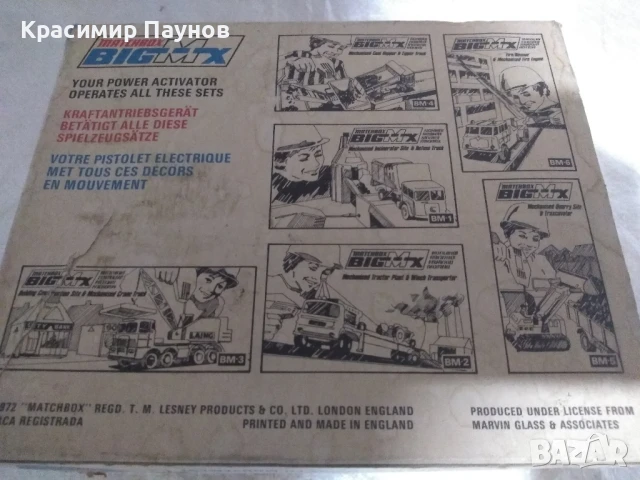 Matchbox AKTIVATOR  ., снимка 6 - Колекции - 50588142