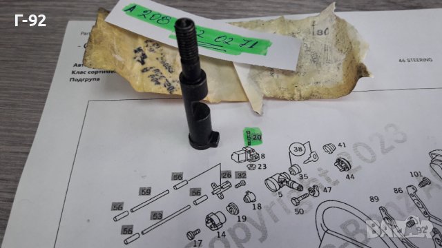 A2084620271**NEU**MERCEDES-BENZ**W202**W208**W210**БОЛТ ЗА КОРМИЛНАТА КОЛОНА**, снимка 2 - Части - 40001279