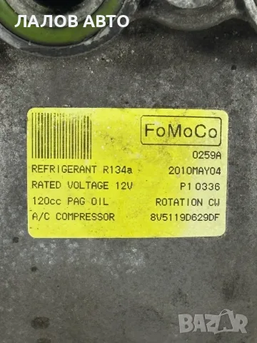 Компресор Климатик Форд Фиеста 6 1.4 / 1.6 Дизел (08-17г) Kompresor Klimatik Ford Fiesta VI 1.6 TDCi, снимка 2 - Части - 55783533