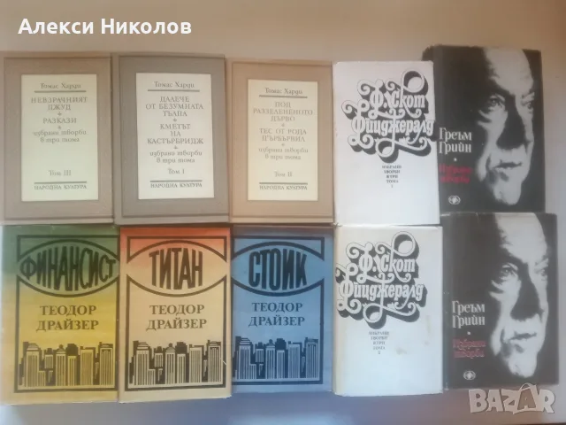 (31.08.26) Богата колекция от класическа литература, биографии и исторически книги