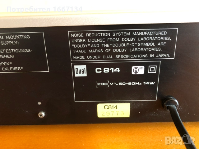 DUAL C-814, снимка 14 - Декове - 53664010