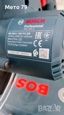 Bosch gks 185-li Акумулаторен Циркуляр с куфар L-box, снимка 10 - Други инструменти - 56329877