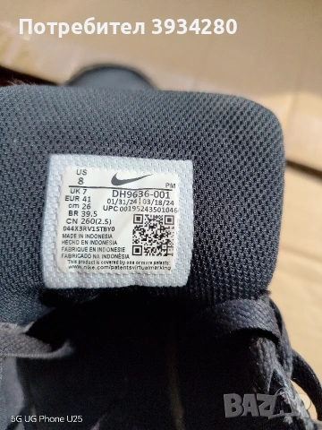 nike Н41, снимка 2 - Маратонки - 53870110