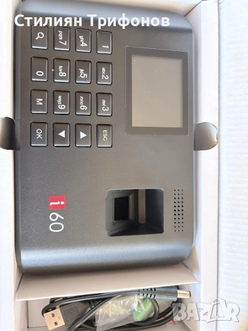 Терминал за присъствие