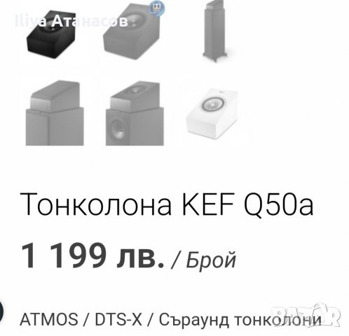 Kef Q50A Dolby Atmos тонколони , снимка 7 - Тонколони - 39325139