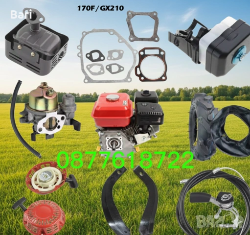 Резервни части за мотофреза,мотокултиватор