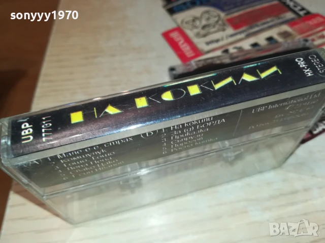 НЛО 2507251055, снимка 10 - Аудио касети - 51137006