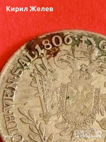 Сребърна монета 20 кройцера 1806г. Франц втори Австрия за КОЛЕКЦИЯ 52883, снимка 13 - Нумизматика и бонистика - 53094557