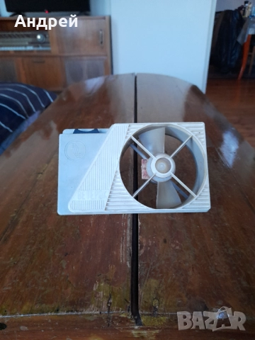 Стар вентилатор Ветерок