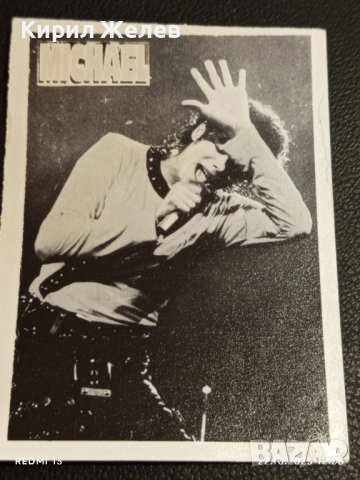 Винтидж снимка картичка на ПОП ИКОНАТА Michael Jackson рядка за КОЛЕКЦИЯ 51147, снимка 2 - Колекции - 52141477