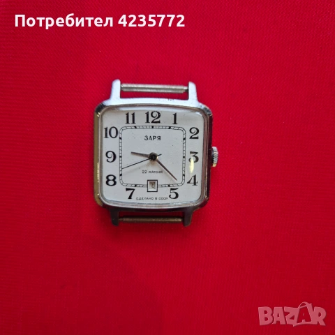 Рядък колекционерски механичен часовник Заря 22камъка. 