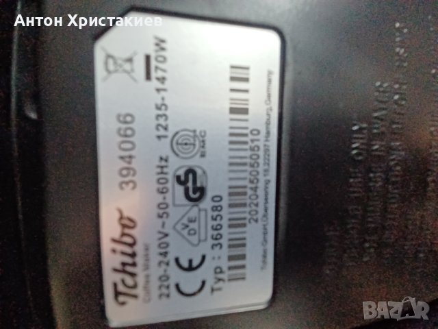 Продавам кафемашина Tsibo , снимка 8 - Кафемашини - 42415028