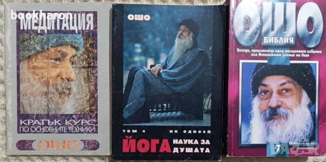 ИЗТОЧНИ УМЕНИЯ/ЙОГА/МАСАЖИ, снимка 9 - Други - 51827825