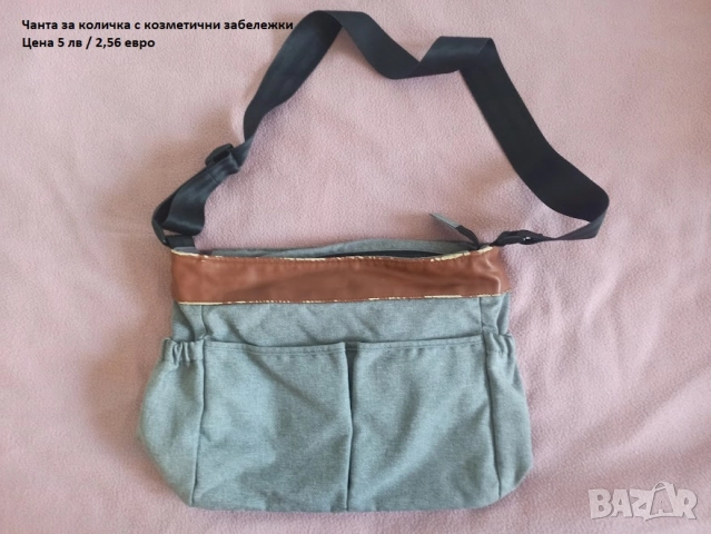 Разпродажба на различни бебешки артикули - част 2, снимка 9 - Други - 52514682