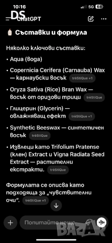 Спирала 3в1, снимка 2 - Козметика за лице - 52139890