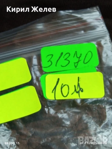 Стар механичен часовник от соца с позлатени цифри и стрелки за КОЛЕКЦИЯ 31370, снимка 8 - Антикварни и старинни предмети - 51087659