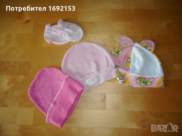 5 бр. бебешки шапки за 5 лв., снимка 4 - Бебешки шапки - 41185740