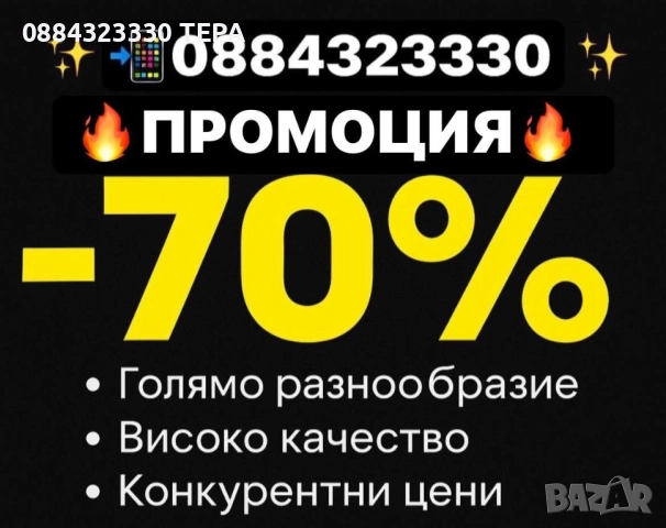 Дамски, мъжки и детски екипи