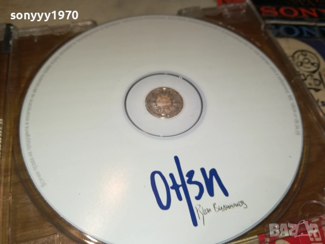 РУШИ ВИДИНЛИЕВ-ORIGINAL CD 0109251103, снимка 10 - CD дискове - 51561833