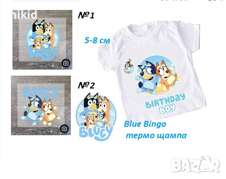 Блуи и Бинго Bluey and Bingo щампа термо апликация картинка за дреха блуза чанта, снимка 2 - Други - 44737330