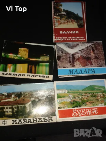 Изгледи от България, СССР,и други държави, снимка 6 - Колекции - 49081671