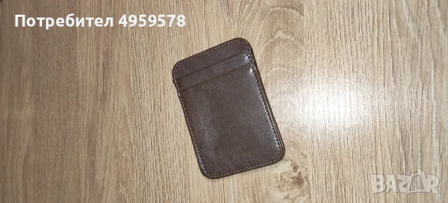 Калъф за документи 
