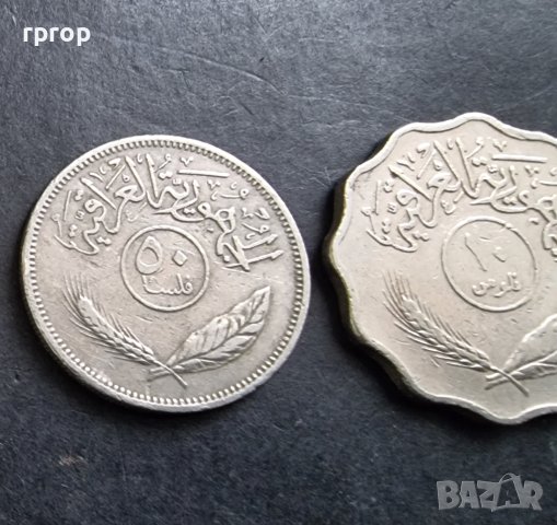 Монета. Ирак . 50, 25 и 10 филса. 3 бройки., снимка 2 - Нумизматика и бонистика - 40213288
