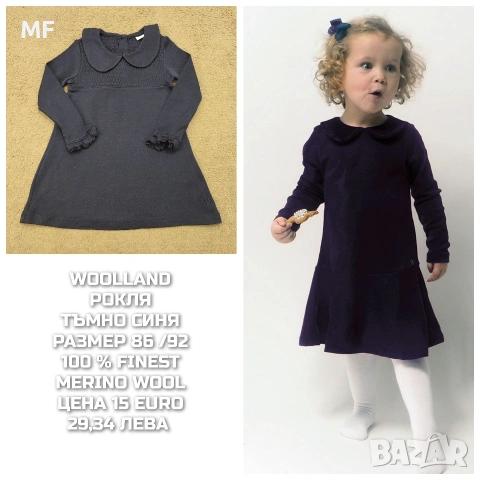 МЕРИНО ВЪЛНА ЗА БЕБЕТА РАЗМЕР 86,92, снимка 2 - Комплекти за бебе - 53568048