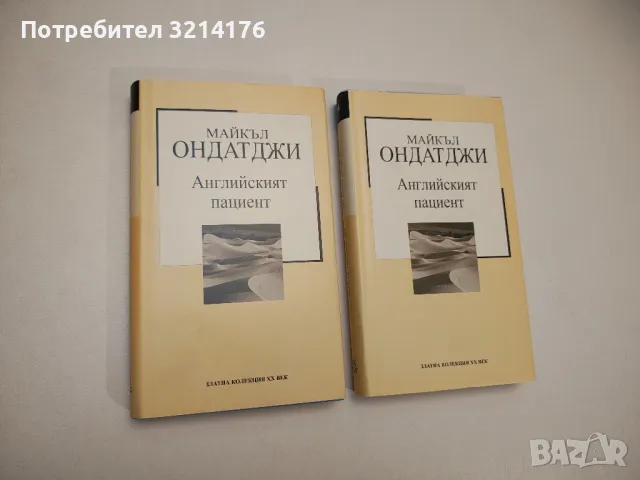 Денят на Чакала - Фредерик Форсайт, снимка 15 - Художествена литература - 47716680