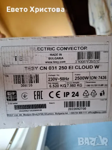 Конвектор TESY, снимка 4 - Отоплителни печки - 49394098