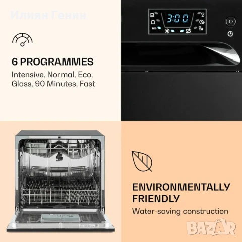 AMAZONIA 8 миялна машина мини миялна машина F 1620W, снимка 4 - Съдомиялни - 50511128