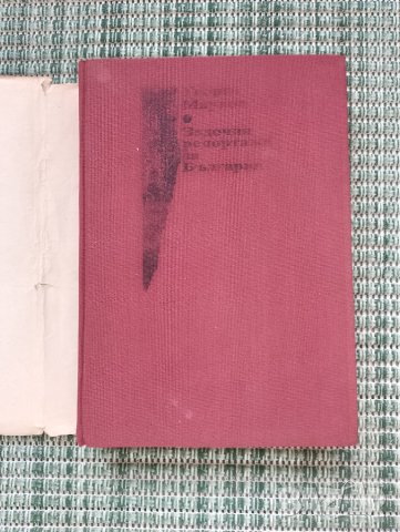 Георги Марков - Задочни репортажи за България - Книга , снимка 2 - Художествена литература - 41692909