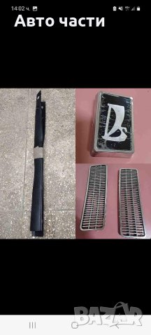 Авточасти за лада.жигула москвич.и други руски коли., снимка 5 - Части - 40894061