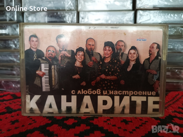 Оркестър Канарите - С любов и настроение