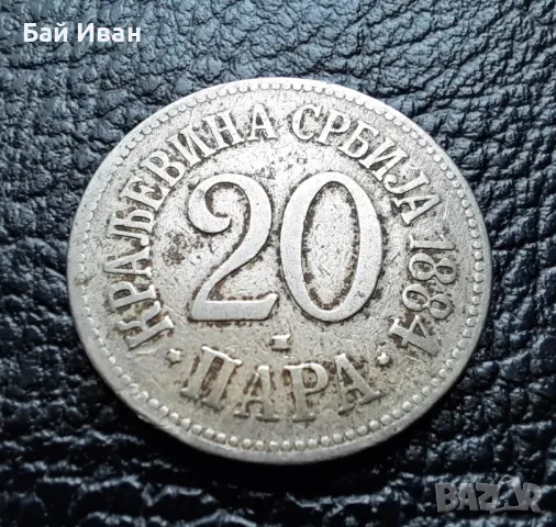 Стара монета 20 пара 1884 г. Кралство Сърбия-рядка ! , снимка 6 - Нумизматика и бонистика - 49513478