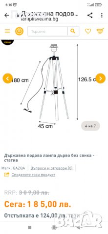 Подови лампи нови 40 броя, снимка 7 - Настолни лампи - 38756163