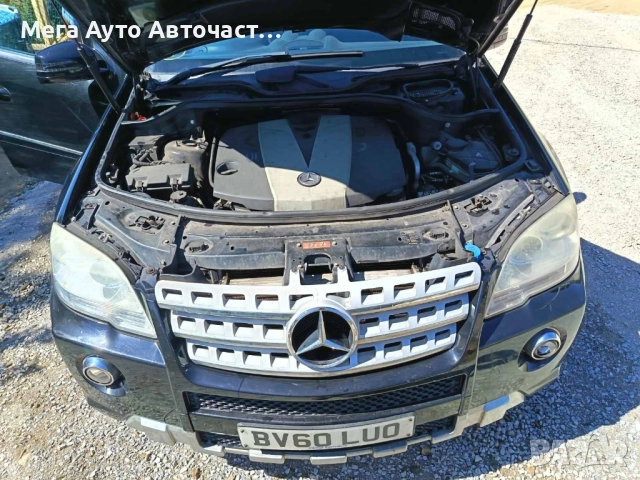 НА ЧАСТИ! ML350 W164 OM642.820, снимка 4 - Части - 51765640