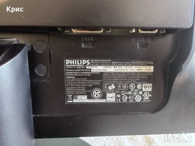 Компютърен монитор Philips 220SW9, снимка 4 - Монитори - 41837623