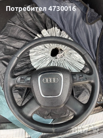 Волан за ауди 