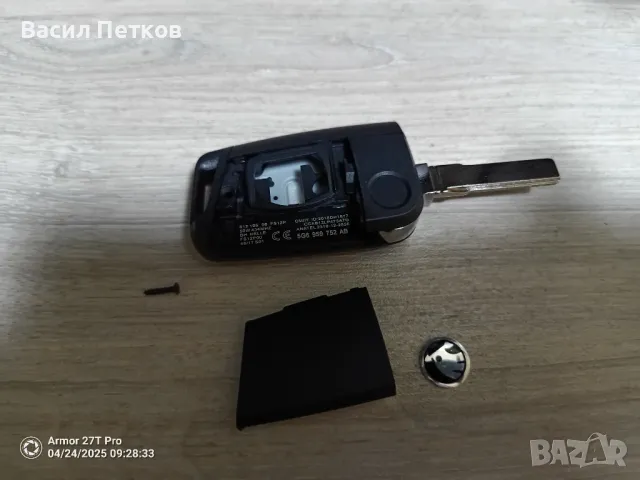 Кутийки,  пера и емблеми за ключ за Skoda Octavia mk2;3